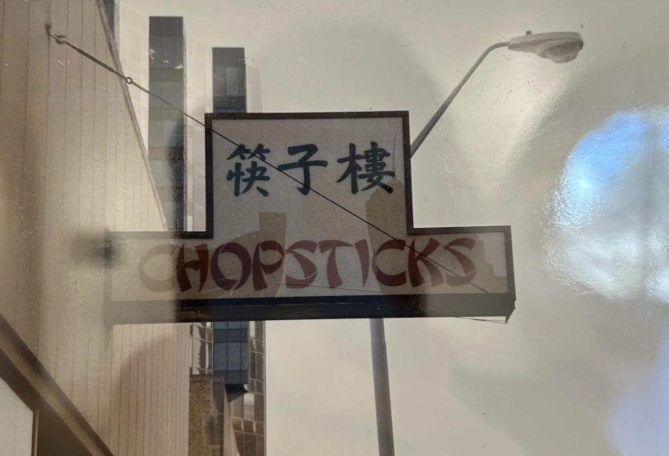 Chop Sticks sign.jpg