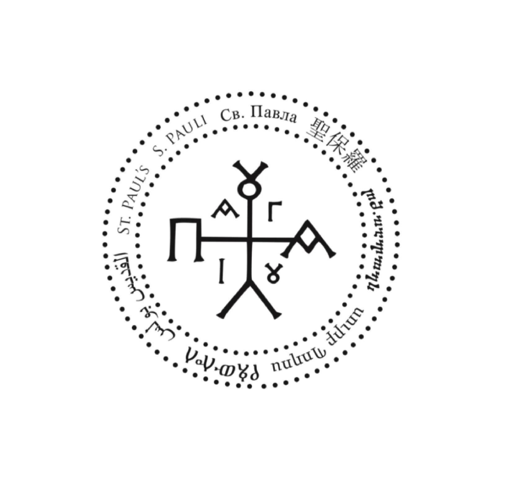 Support St. Paul’s