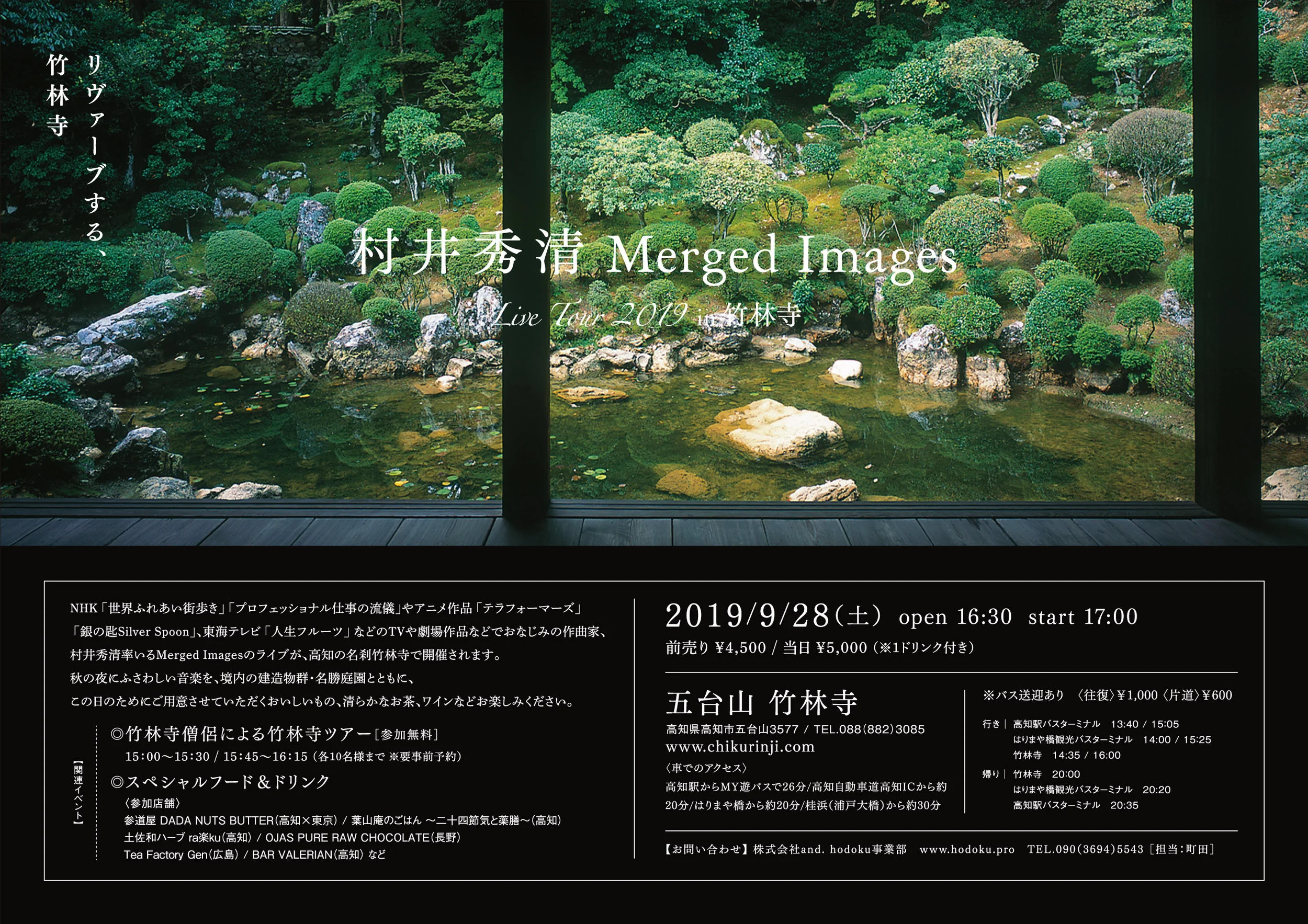 Merged-Imaged2019_Flyer_01.jpg