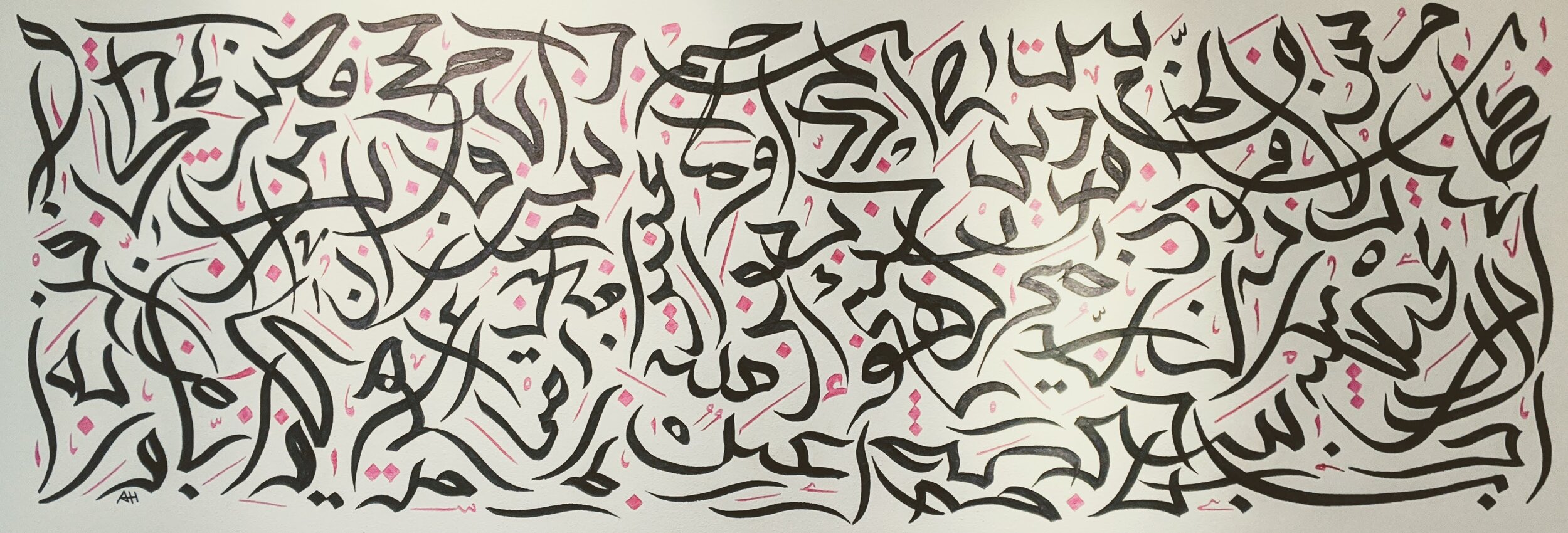 Calligraphy Amjad Hashem 2 2020 CBKZOAmsterdam.JPG