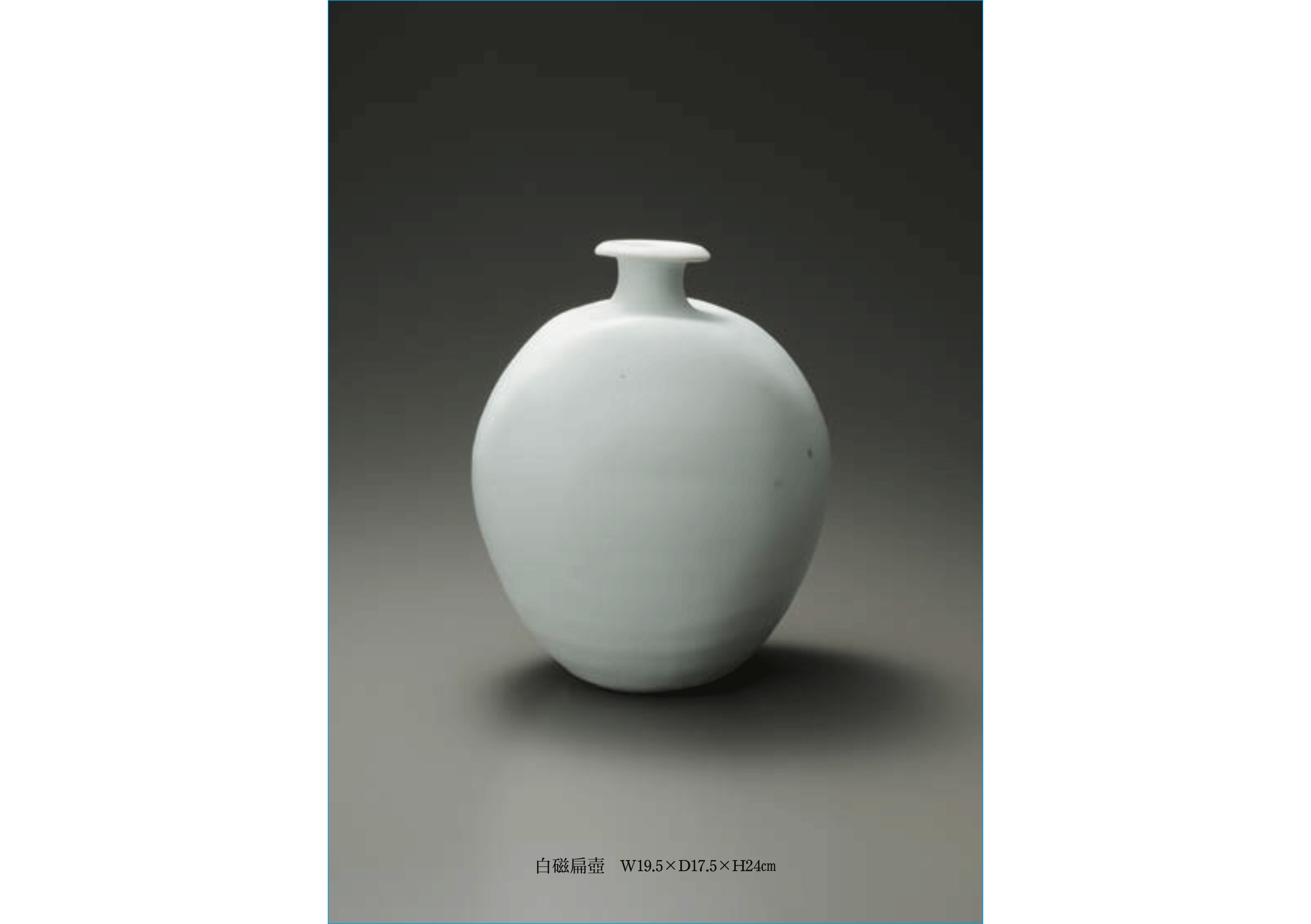 第43回西武池袋本店作陶展