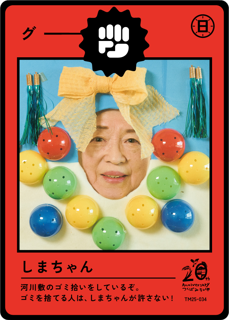 A person with a face in a cutout surrounded by colorful balls, with a large yellow bow on their head, set on a red background with Japanese text and a logo, resembling a game or entertainment poster.