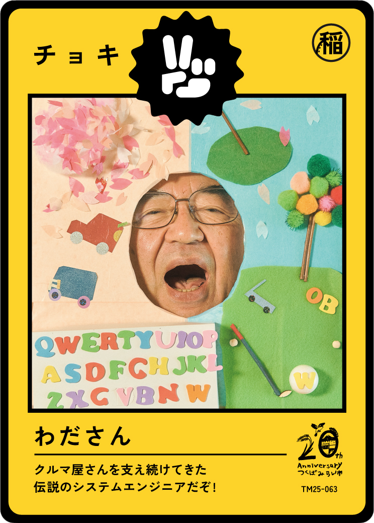 Colorful illustration of paper cutouts, foam pom-poms, and alphabet letters, with a person's face peeking through a hole in the center.