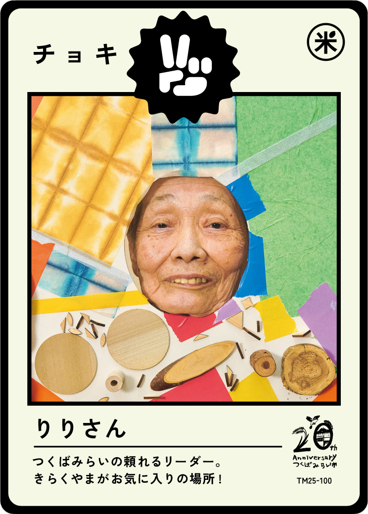 A collage featuring a woman's face as the central element, surrounded by colorful torn paper, wooden pieces, and other craft materials. Japanese text and symbols are present, indicating it is a celebratory or commemorative card.