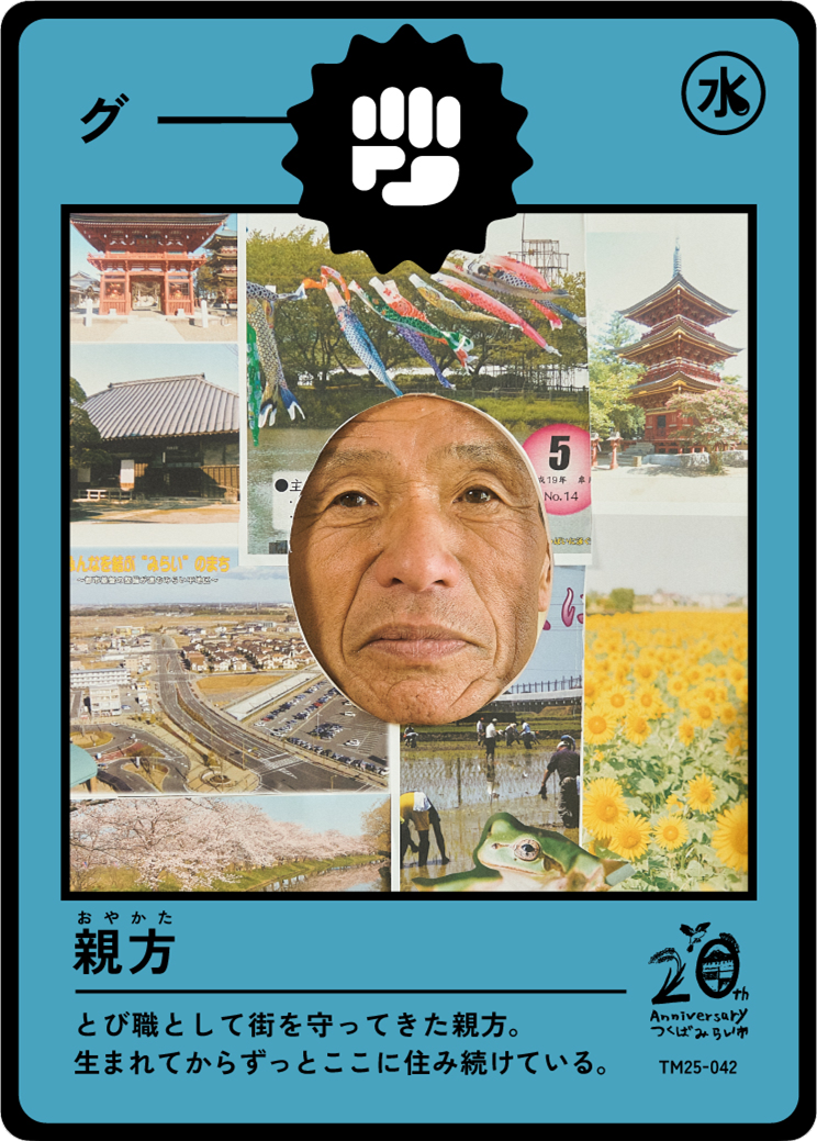 Collage of photos featuring traditional Japanese temples, cherry blossoms, a person fishing, sunflower field, cityscape, and colorful koinobori flags, with a central edited face of an elderly man, and Japanese text on a blue background with a water s