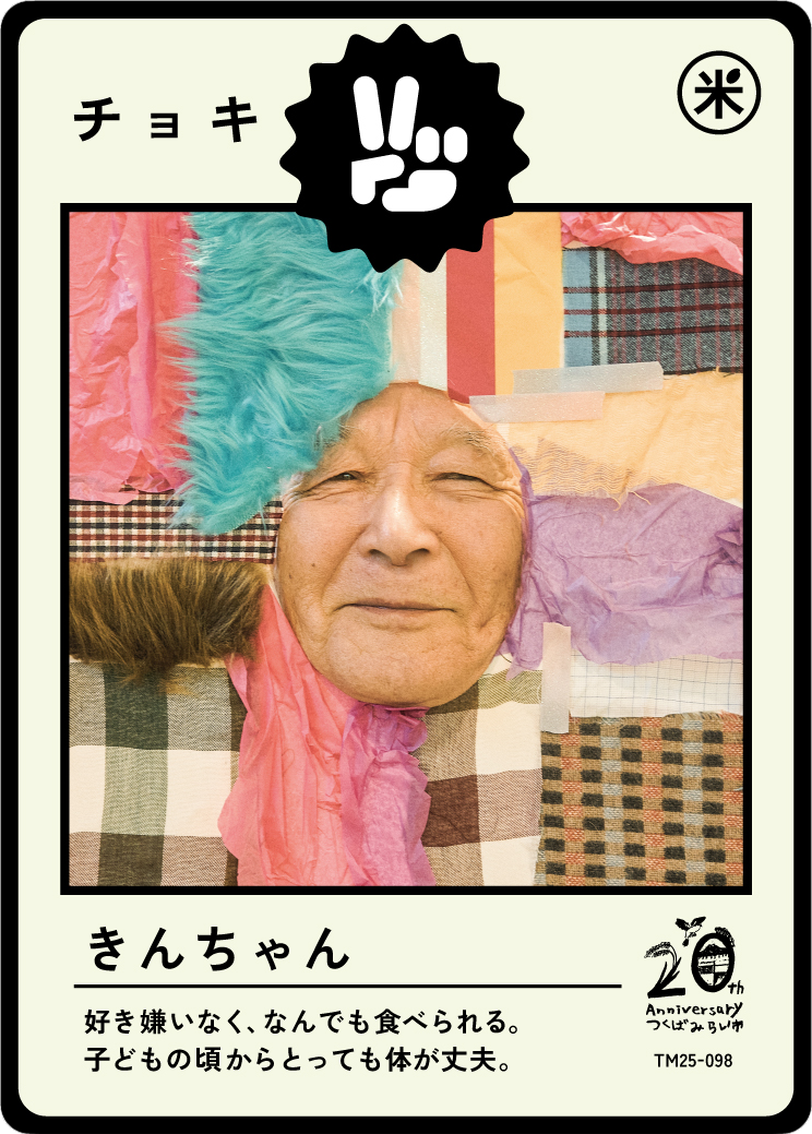 A collage of fabric scraps surrounding an elderly man's face, creating a whimsical portrait.
