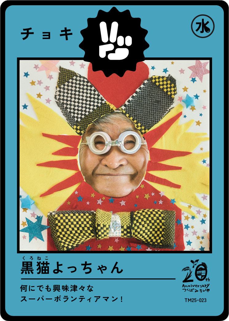 Person with a smiling face wearing white glasses, surrounded by colorful stars and a decorative background resembling a cartoon character or mascot in a playful, creative style.