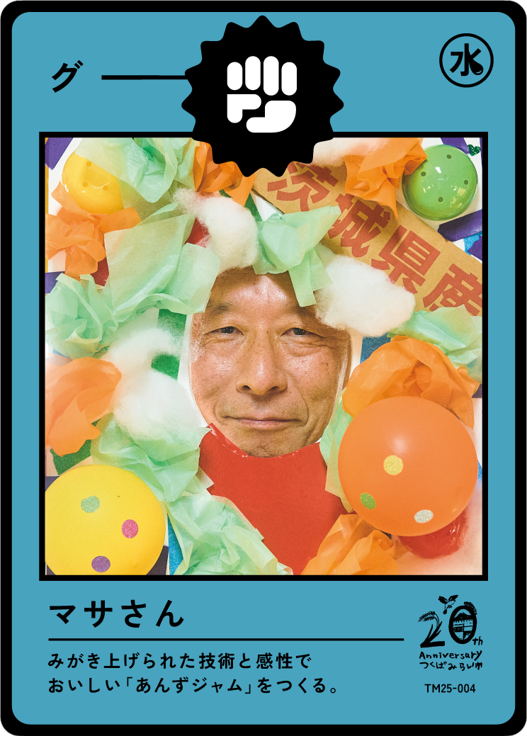 A person with a joyful expression surrounded by colorful paper decorations and balloons, resembling a card celebrating an anniversary.