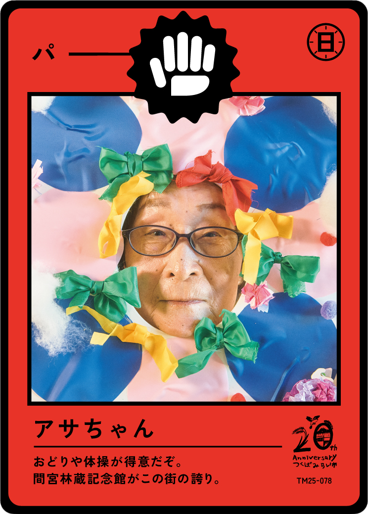 A woman with glasses surrounded by colorful paper bows and balloons on a playful red background, resembling a game or fun activity.