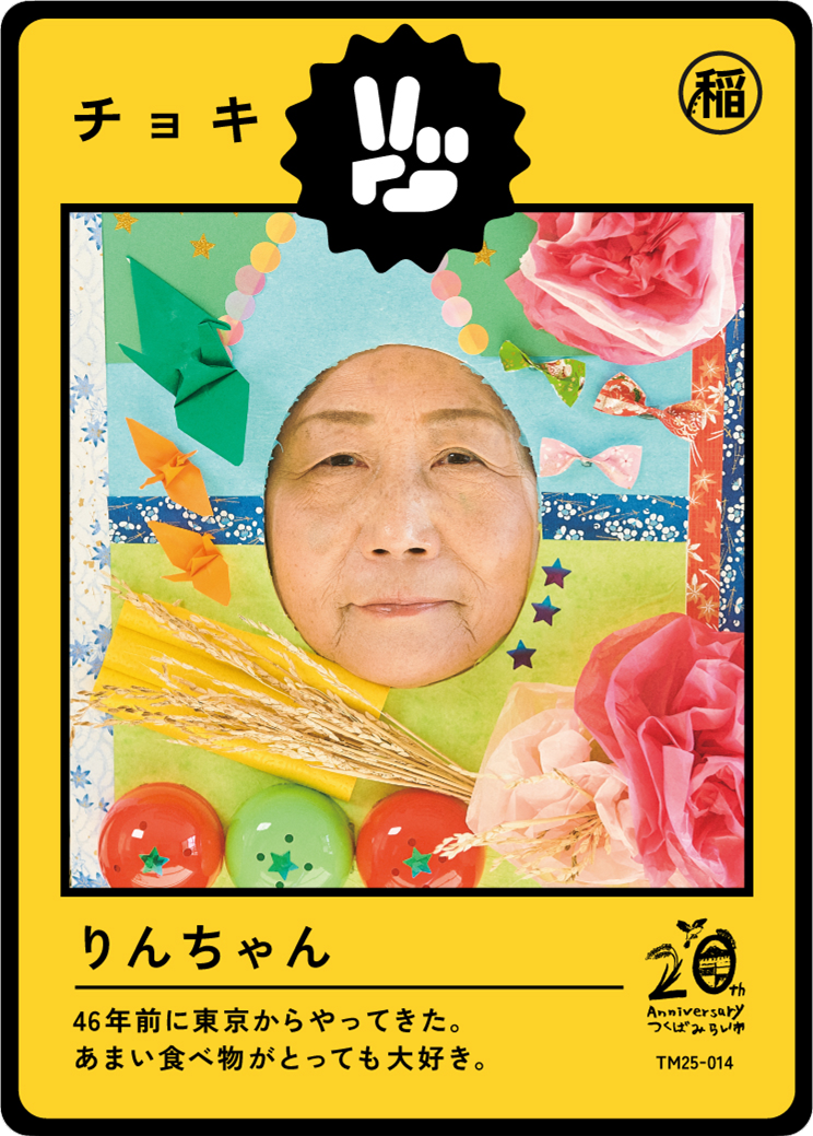 A colorful collage with a woman's face in the center, surrounded by paper flowers, origami, and decorative elements, on a yellow background with Japanese characters and graphics.