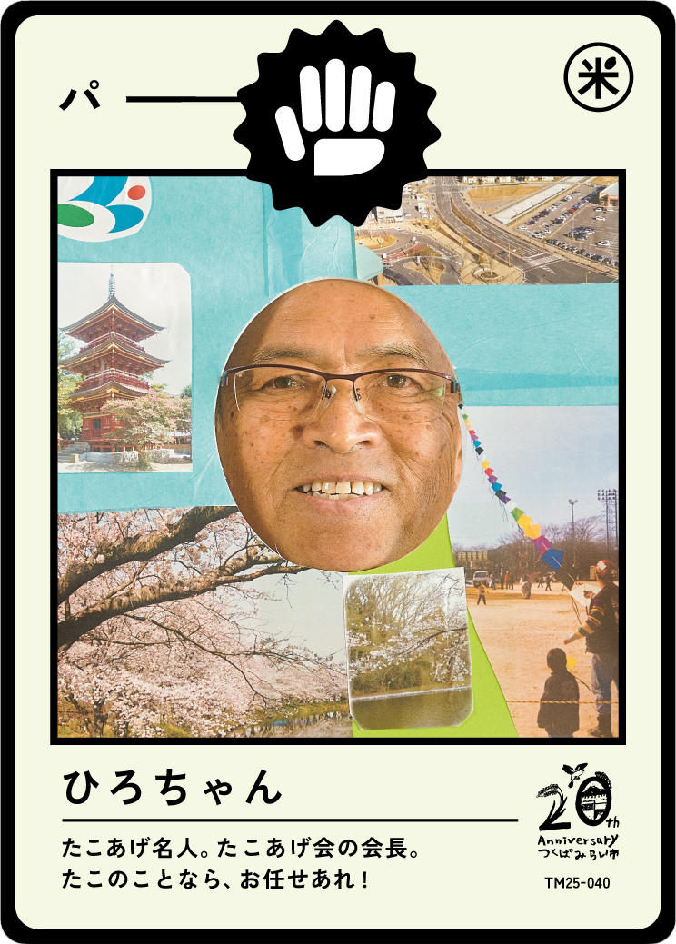 A poster with a man's face replaced by a cutout of a woman's face, surrounded by photos of cherry blossoms, a pagoda, a parking lot, and children playing. The poster features Japanese text and icons celebrating a 20th anniversary.