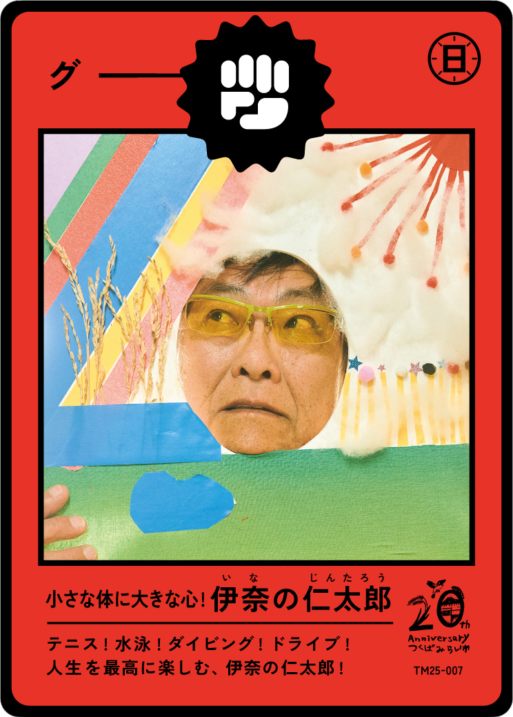 A person wearing yellow glasses peeks through a cutout in a colorful, handmade paper scene with drawn and glued decorations, including rainbow stripes, a blue pond, and a sun with rays. The image is framed like a trading card or invitation, with Japa
