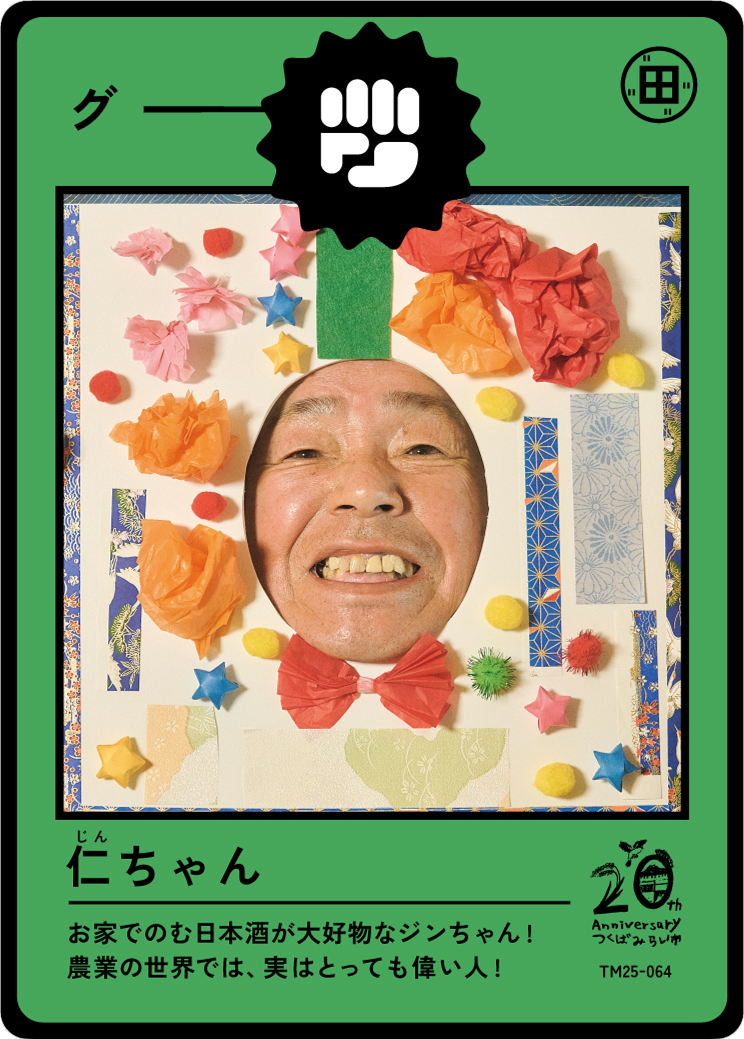 Colorful Japanese-themed greeting card with a man's face in a cut-out hole, surrounded by tissue paper flowers and decorations, celebrating a 20th anniversary.