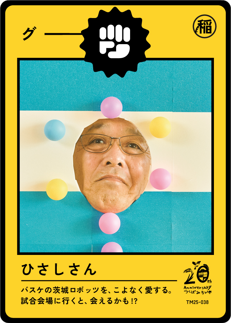 A humorous card featuring a man’s face with glasses, surrounded by colorful balls on a background split into blue and yellow, with Japanese text and graphics.