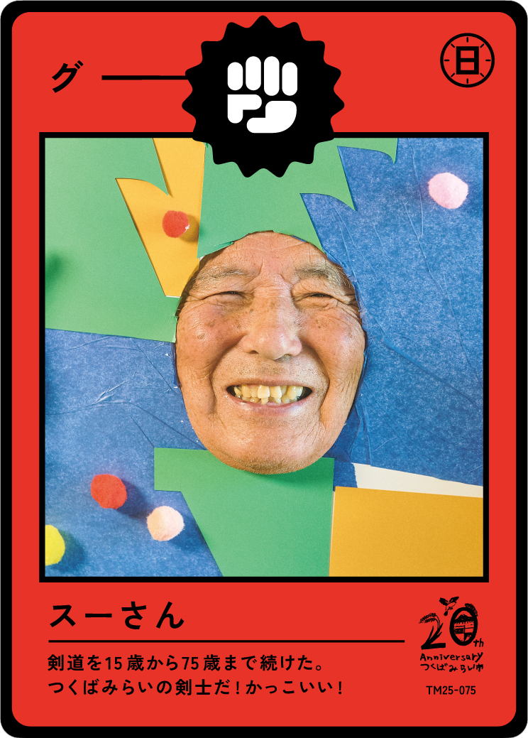 A humorous card with a photo of an elderly man's smiling face surrounded by colorful paper cutouts, designed to resemble a trading card or game character, celebrating a 20th anniversary.
