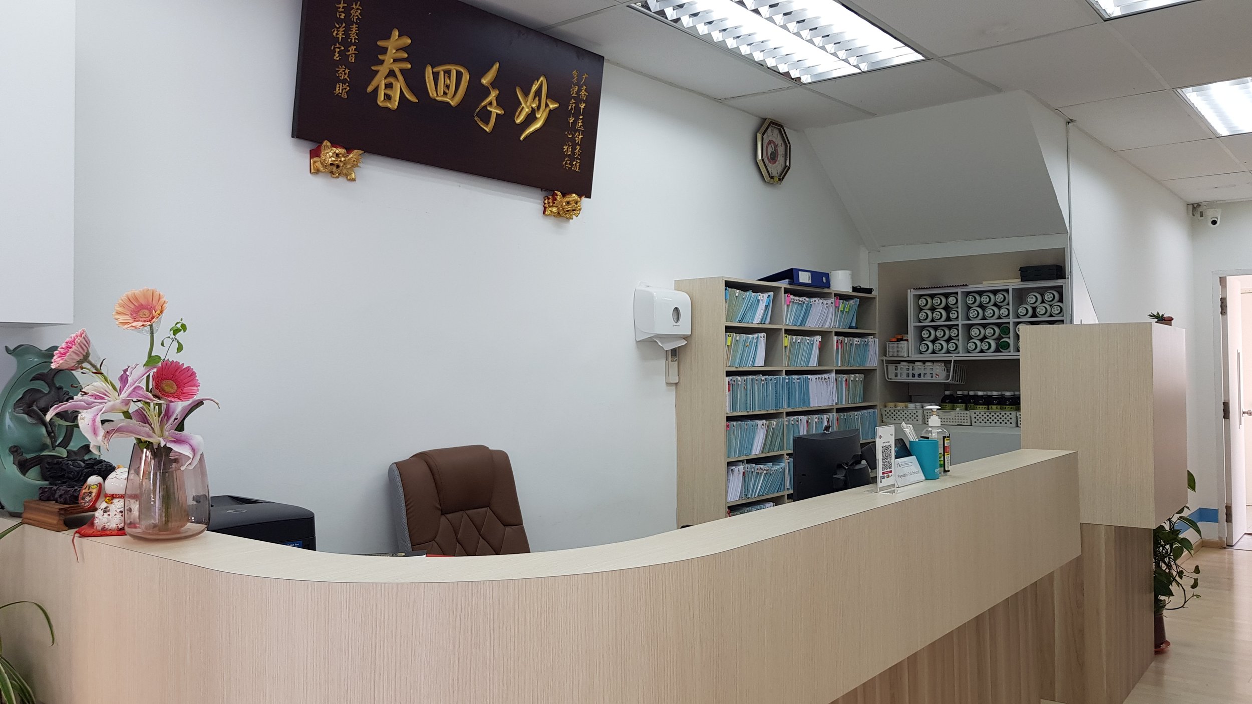 Kong Choi Clinic 4.jpg