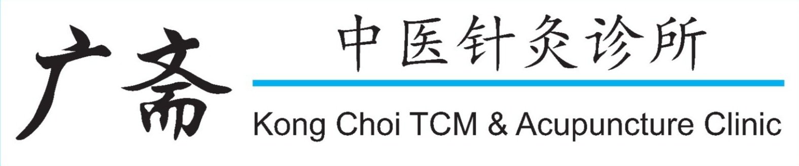 Kong Choi TCM &amp; Acupuncture Clinic