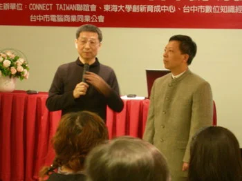 Toward A New Era 邁向新紀元 CONNECT TAIWAN 台中說明會