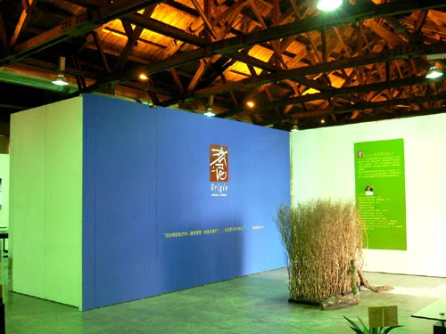 Toward A New Era 邁向新紀元  台中酒廠展場