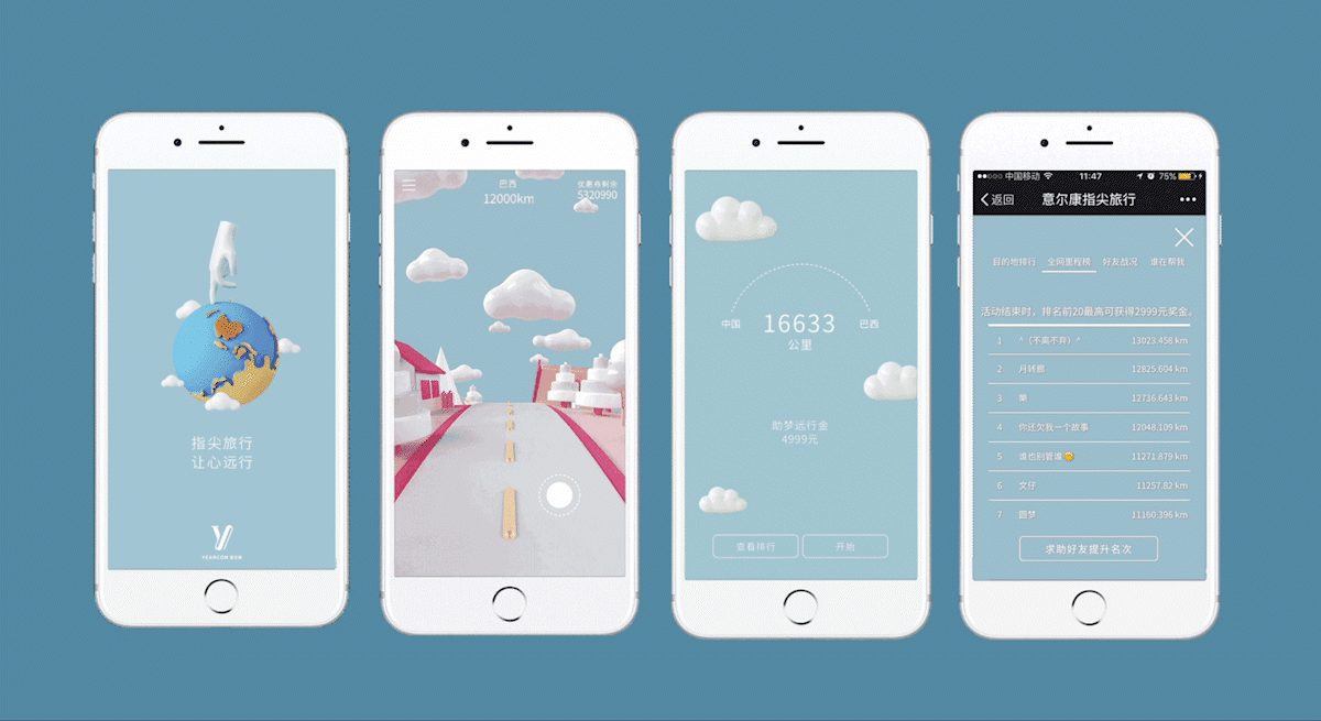  Finger Journey Game Design 