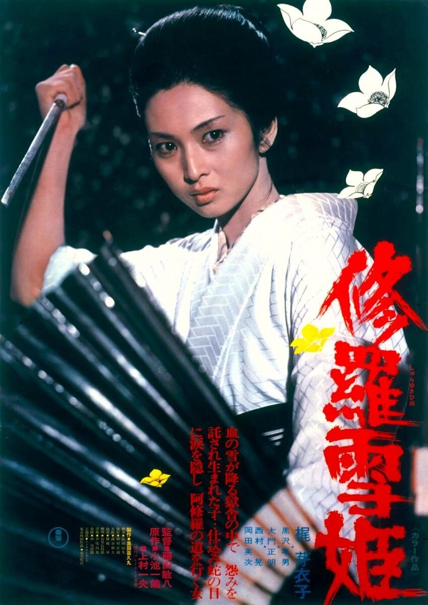 Lady Snowblood (1973)