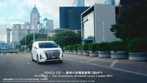 BYD DENZA 騰勢 D9
