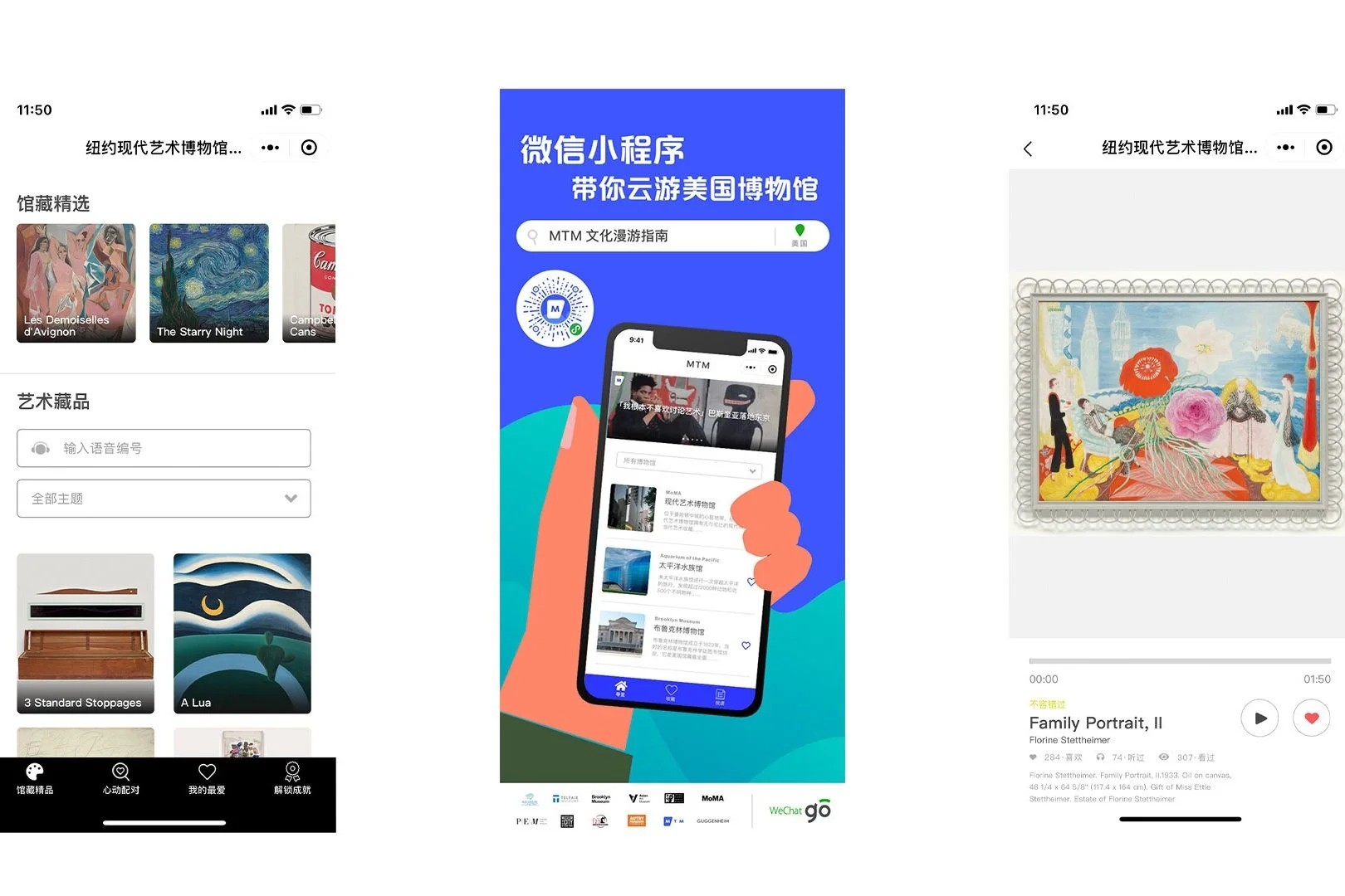 WeChat Go and MOVE THE MIND partner on Mini Programs initiative to enable Chinese audiences to tour American museums remotely