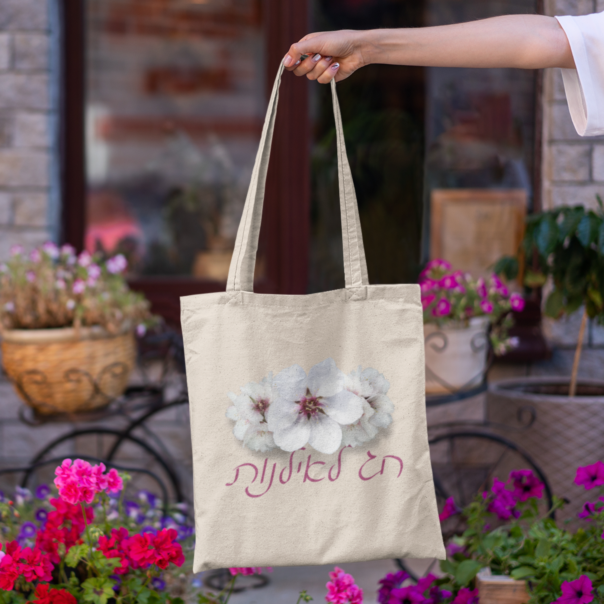 Almond Flower Tu BiShvat Canvas Tote Bag