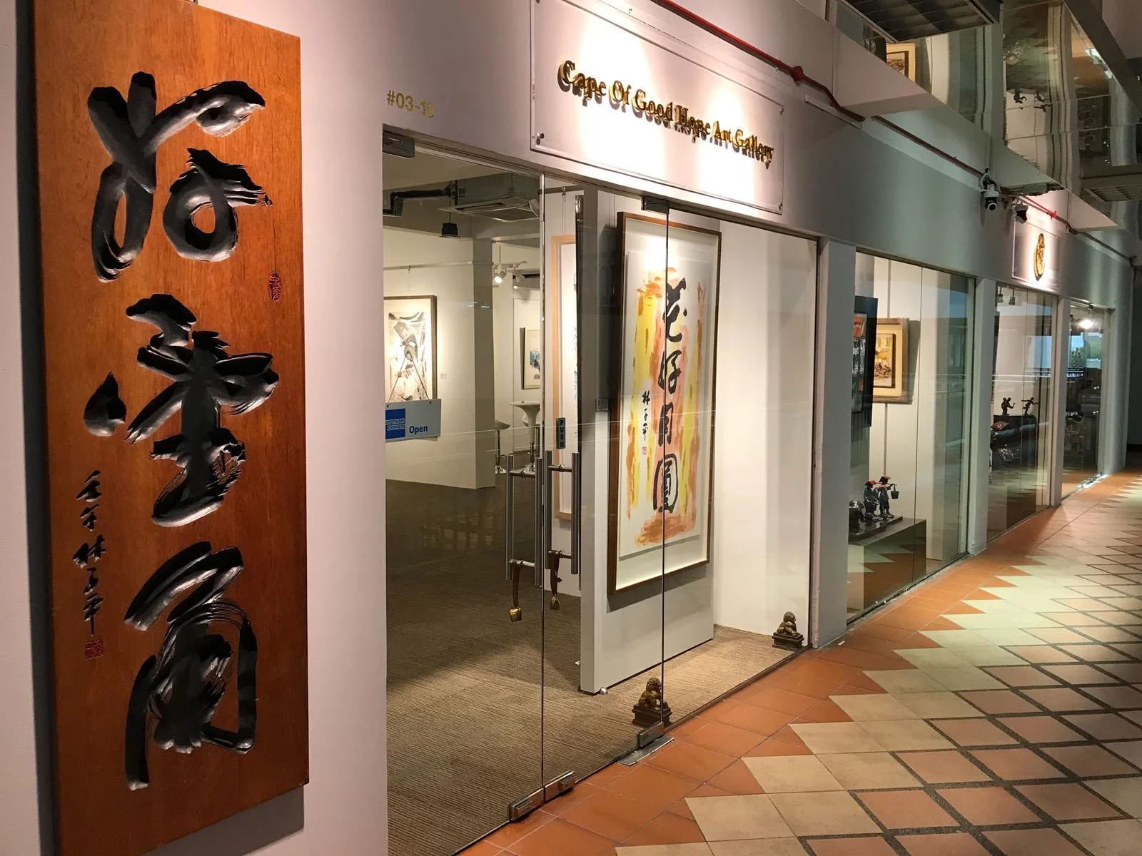 Gallery Frontage.jpeg