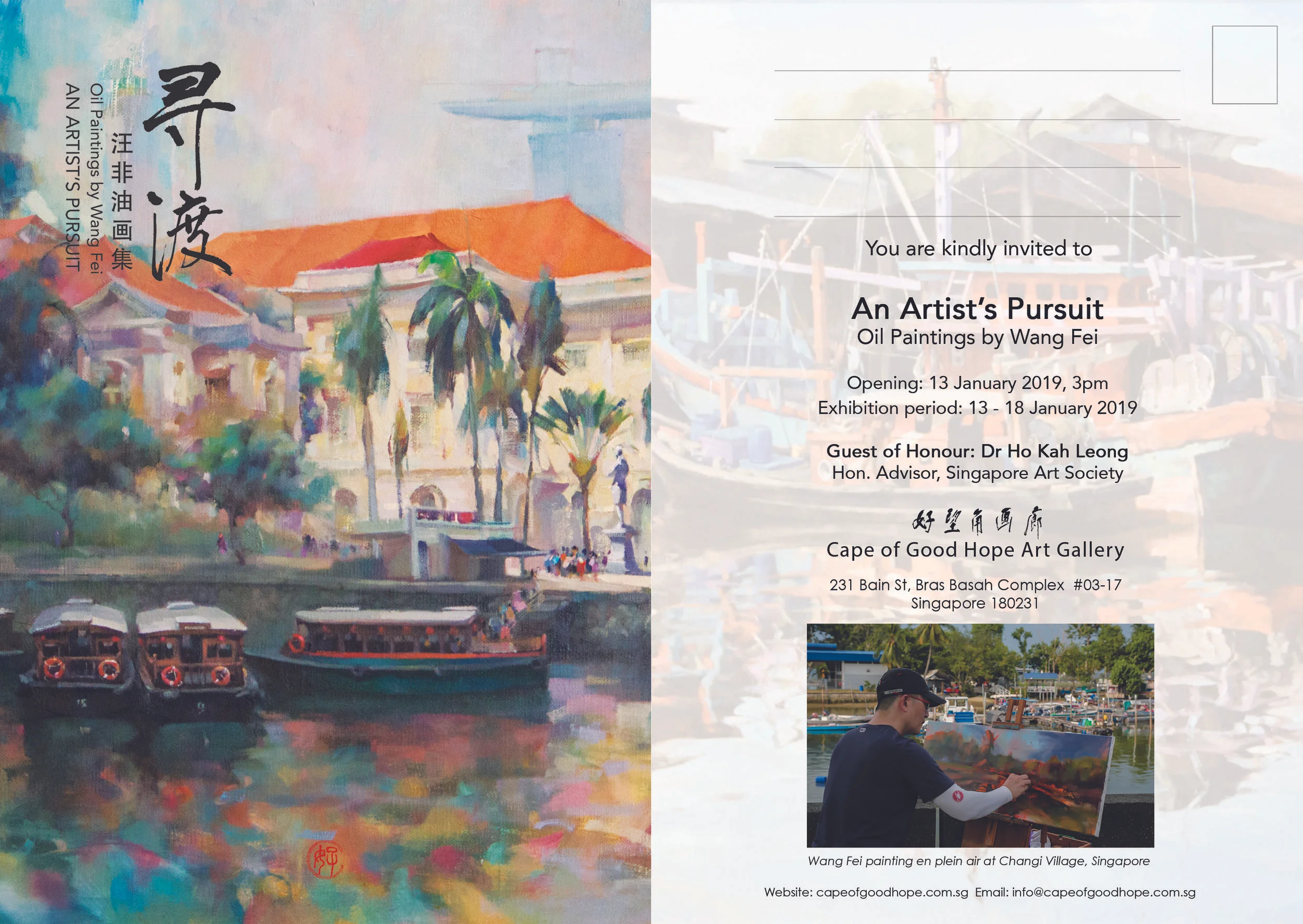 Invitation Front back.jpg