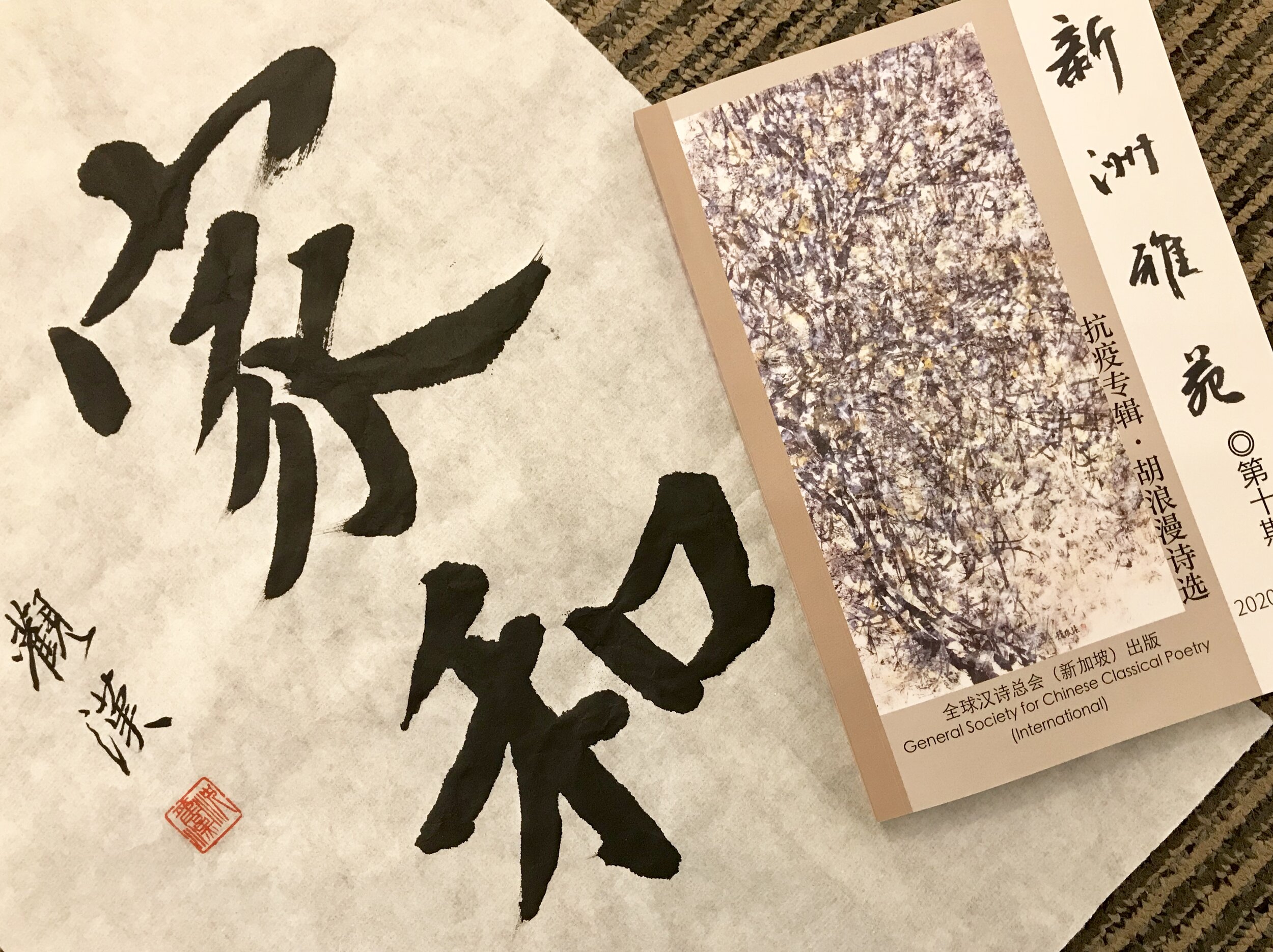 5 Good To Know Facts about Chinese Calligraphy — Cape of Good Hope Art  Gallery