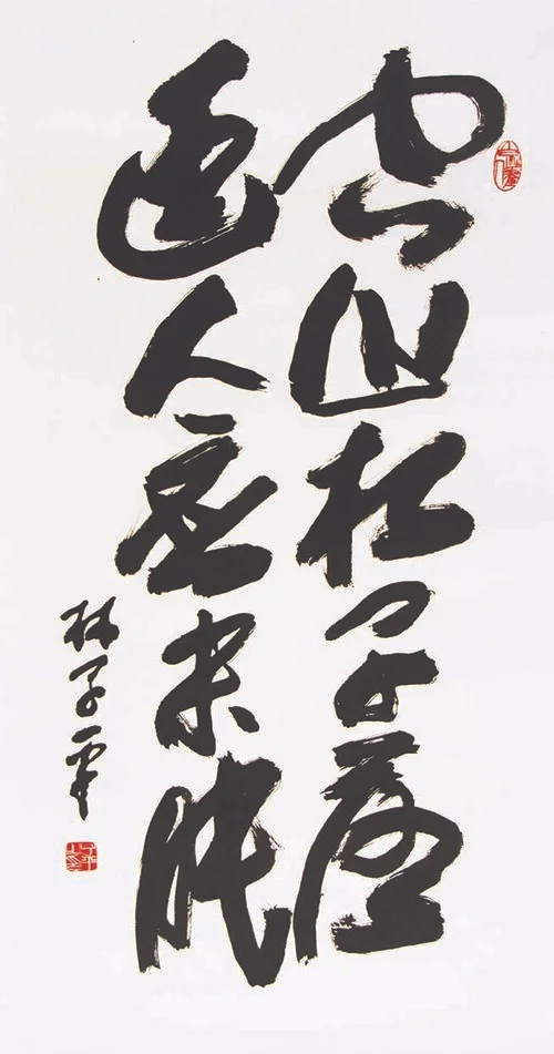 空山松子落 幽人应未眠