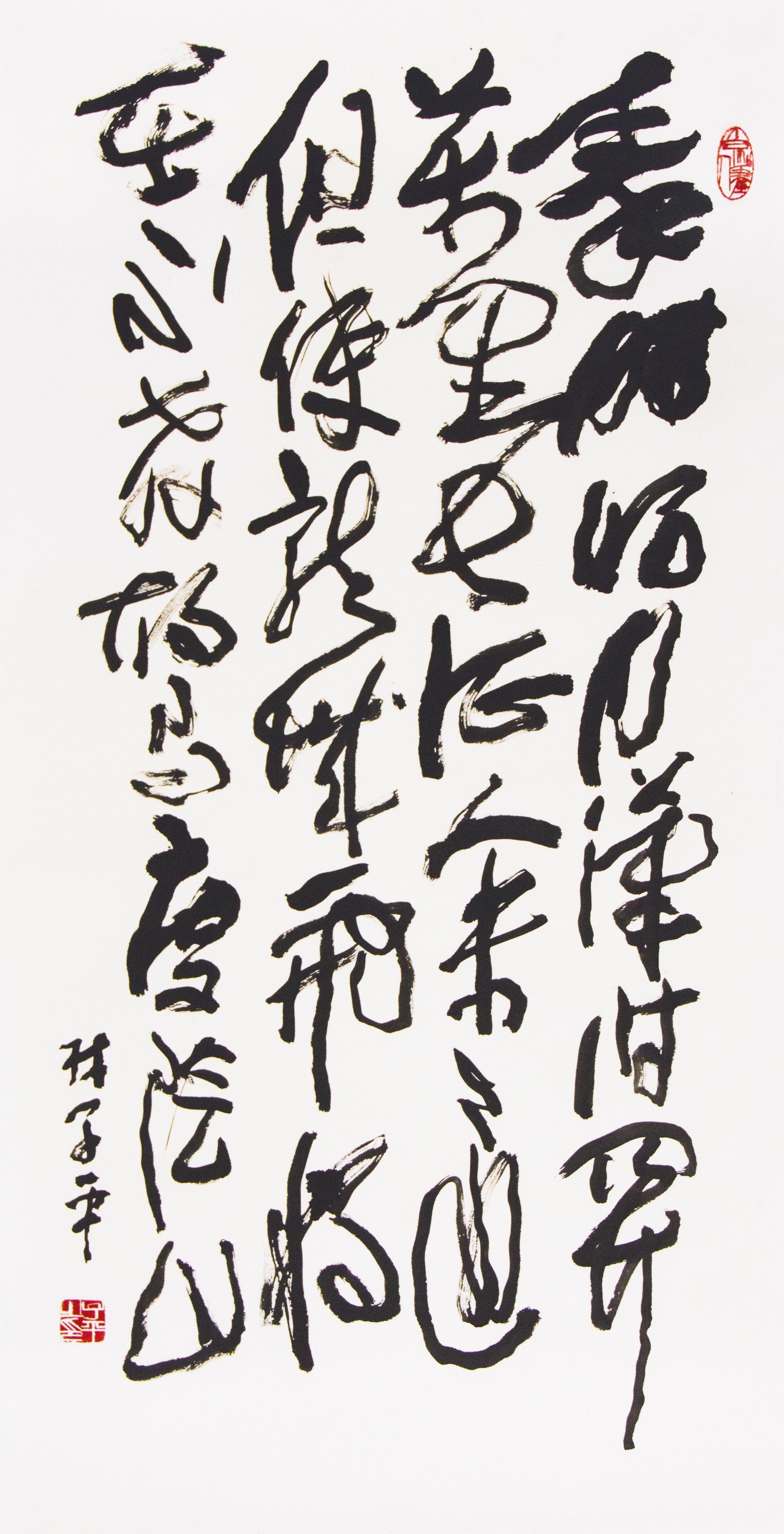 出塞二首其一  