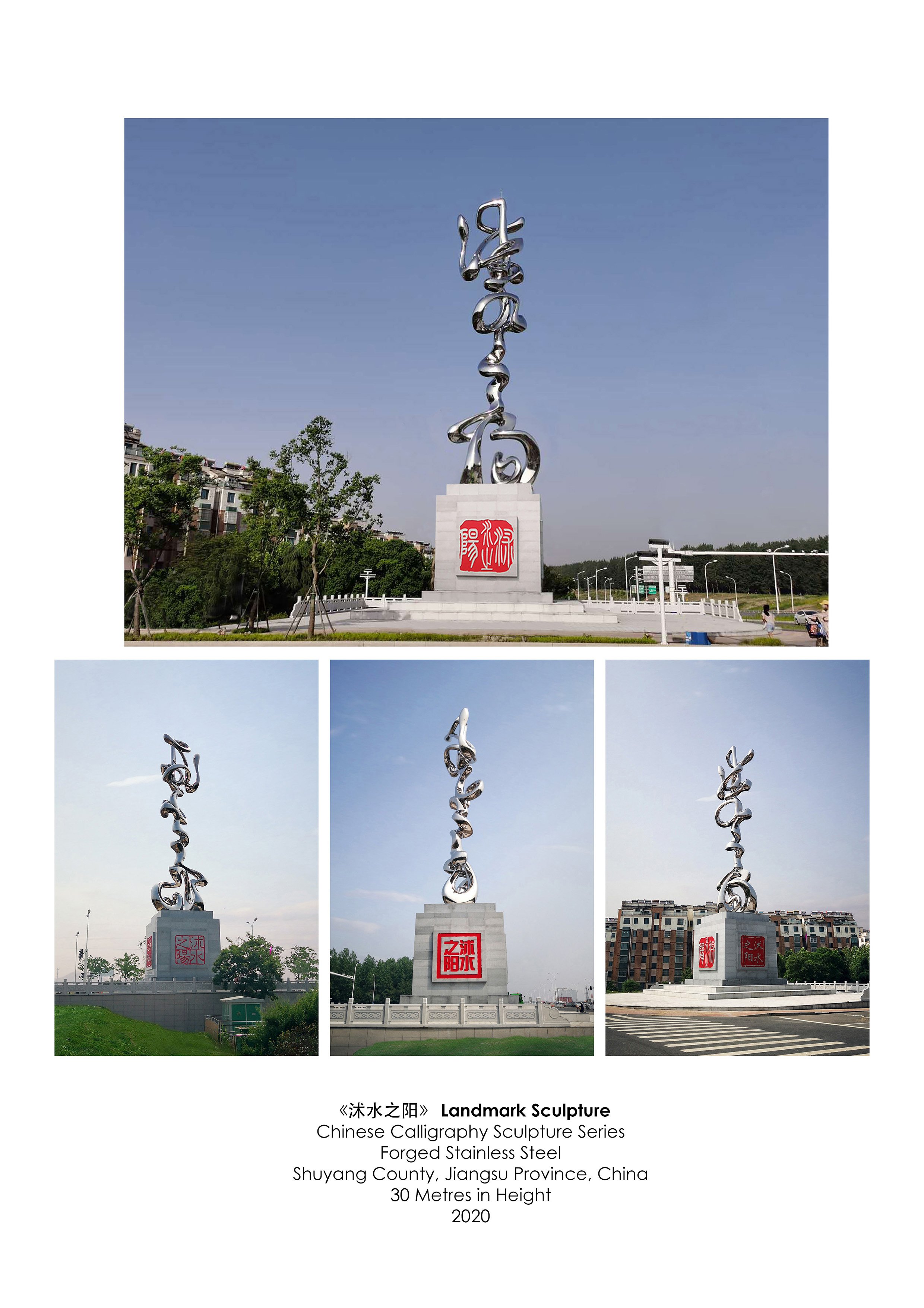 2020_CommWk_沭水之阳-Shuyang County Landmark Sculpture-2.jpg