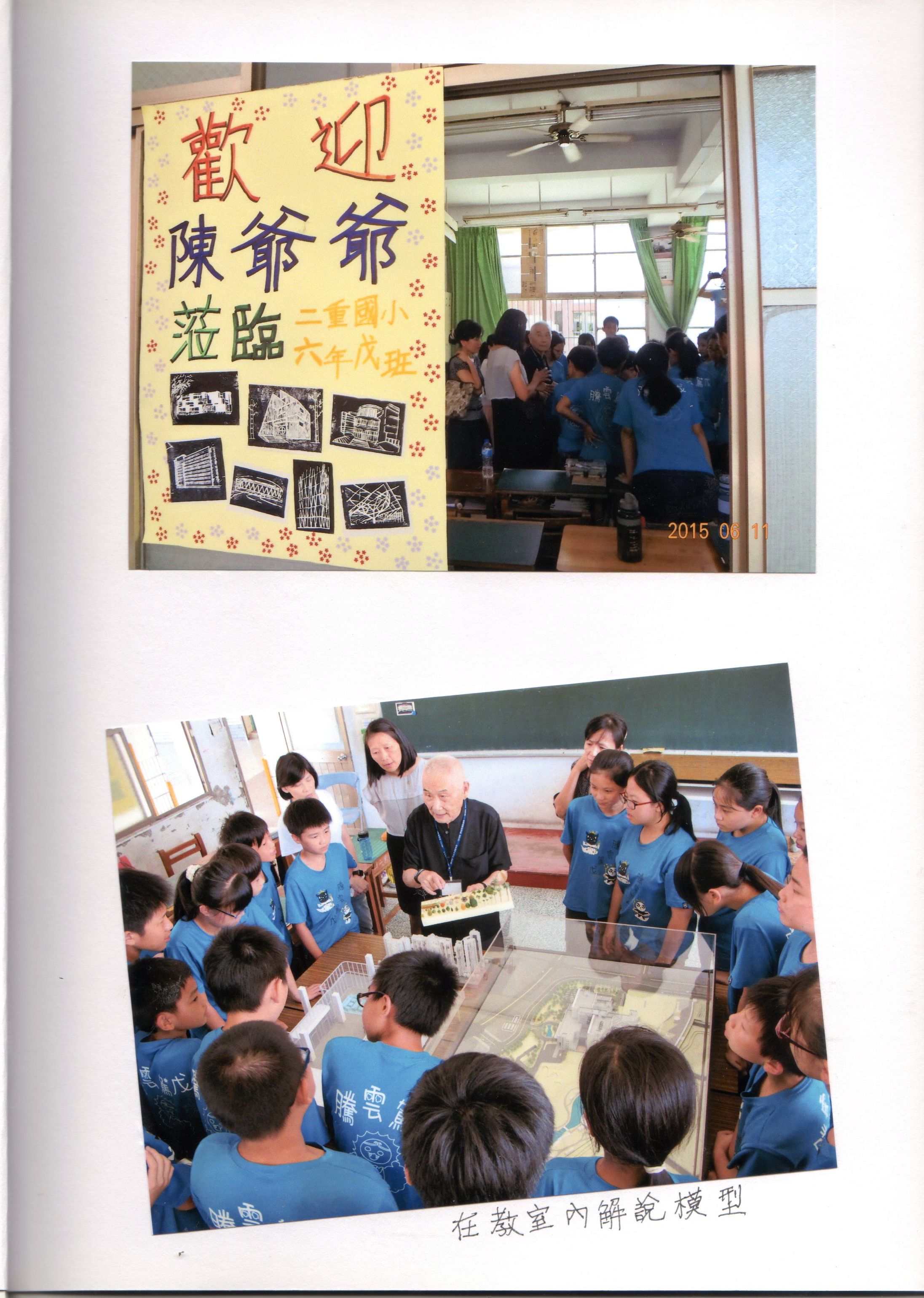 1040616-習築情深-4-121.jpg