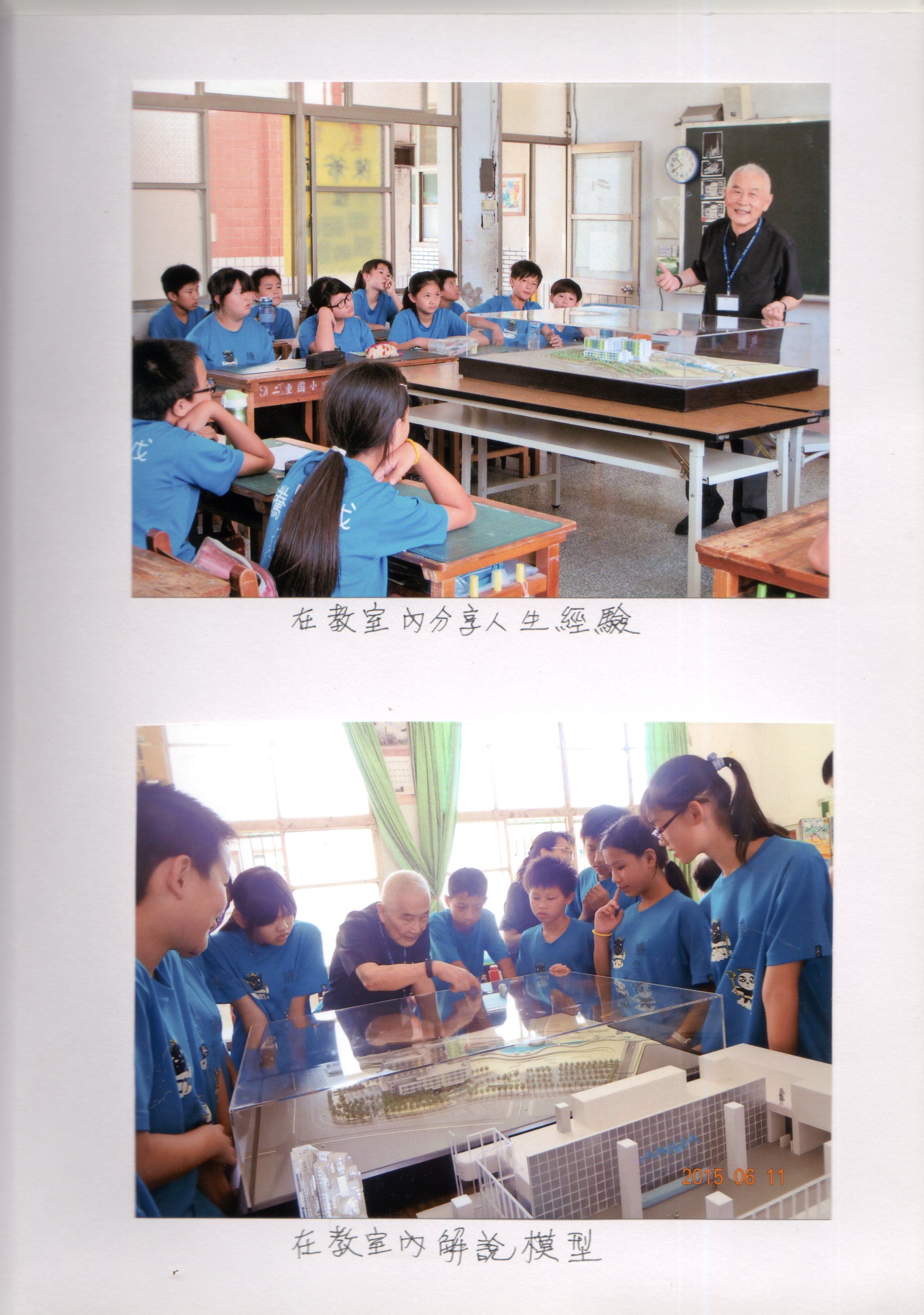 1040616-習築情深-20-137.jpg