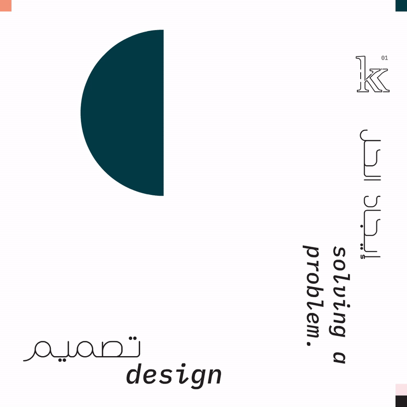 kourkour_Capability_Design.gif