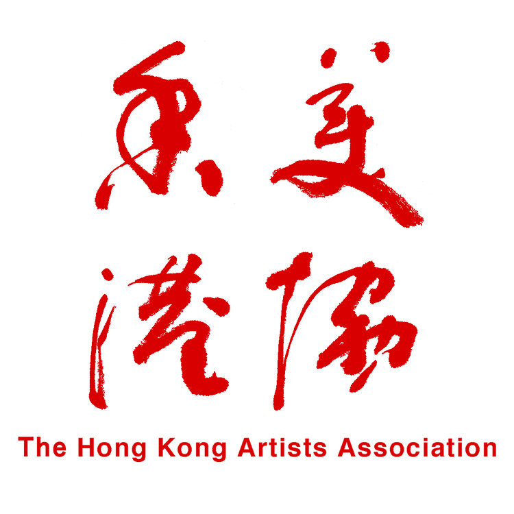 香港美協 The Hong Kong Artists Association