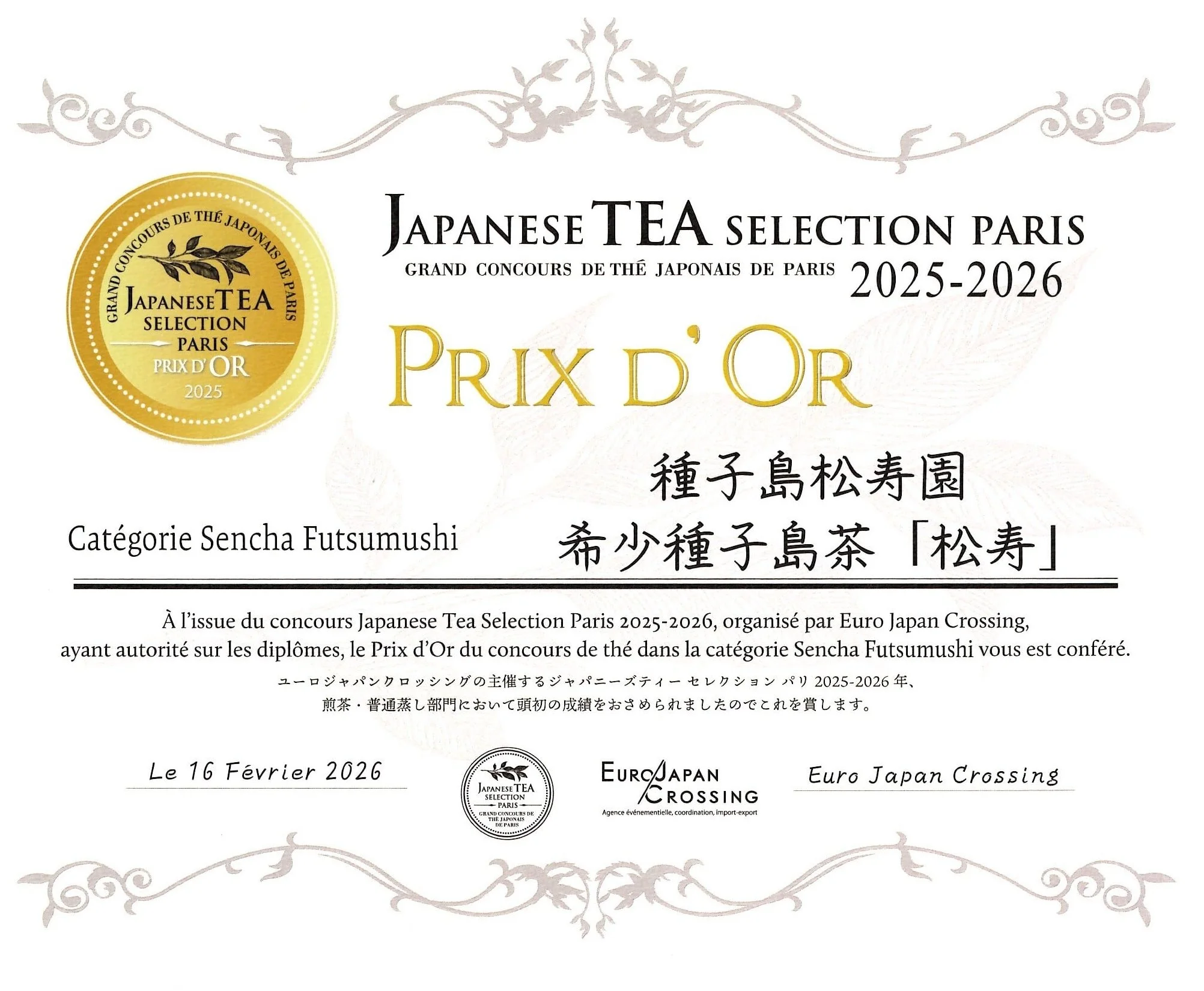 Shincha Gold Premium Organic Green Tea Award.jpg