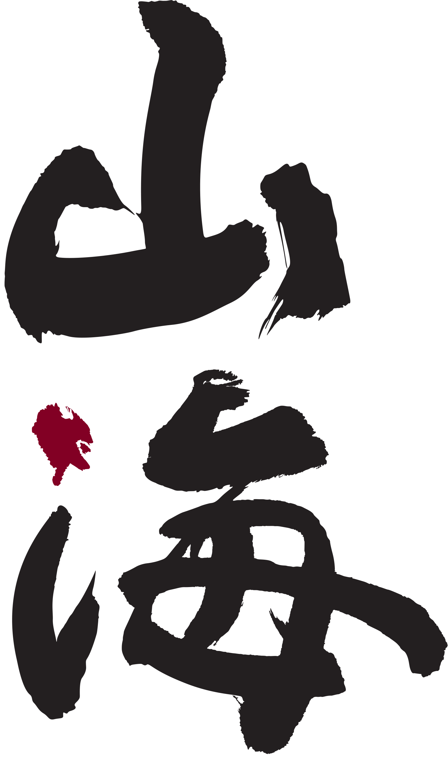 Dark silhouette of a stylized human skull with a cherry attached to the side of the head.