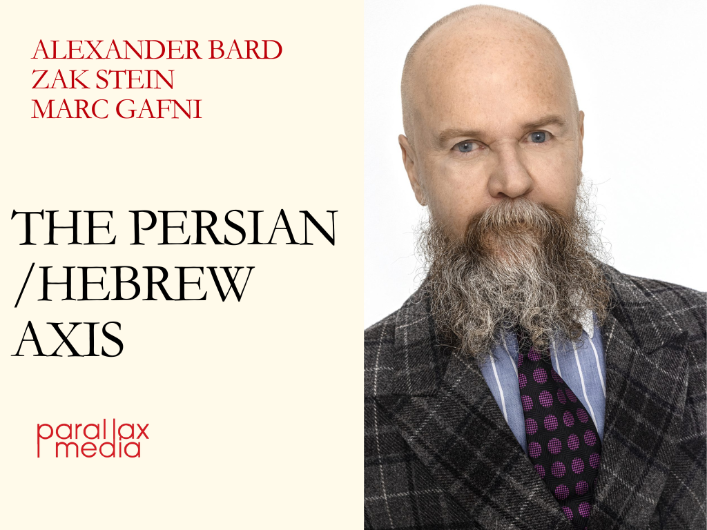 The Persian/Hebrew Axis | Alexander Bard, Marc Gafni, and Zak Stein