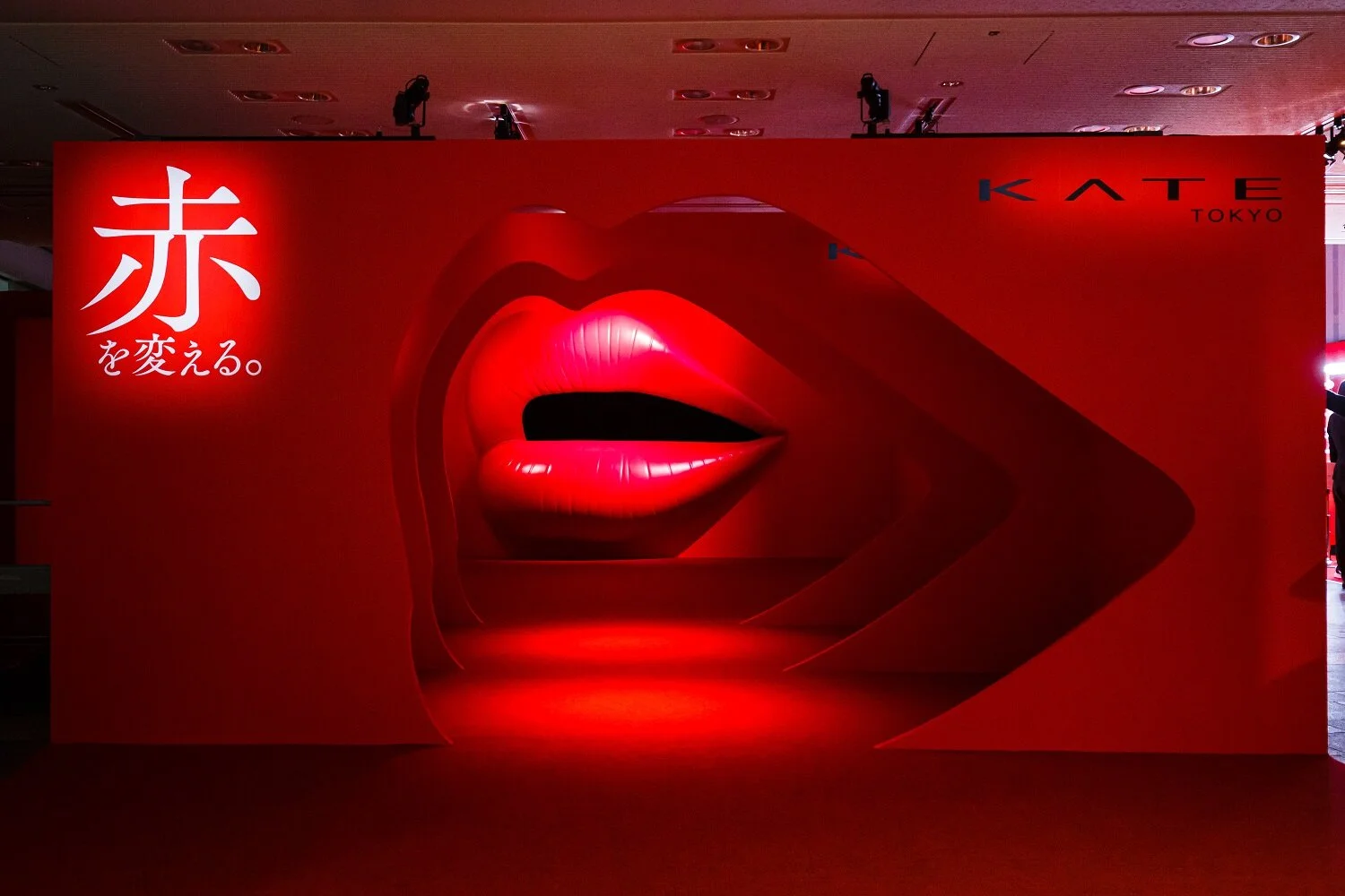 新ルージュを先行体験できるKATEポップアップイベント　「赤」を変える。「真実の唇。」展 開催レポート