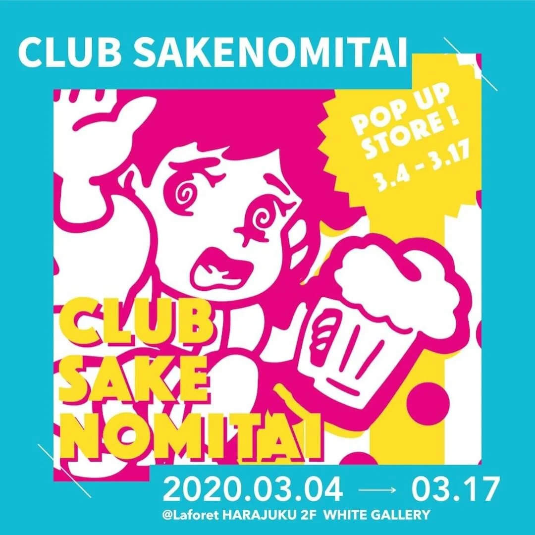 3/14 - 3/15  週末おすすめポップアップ 11選 