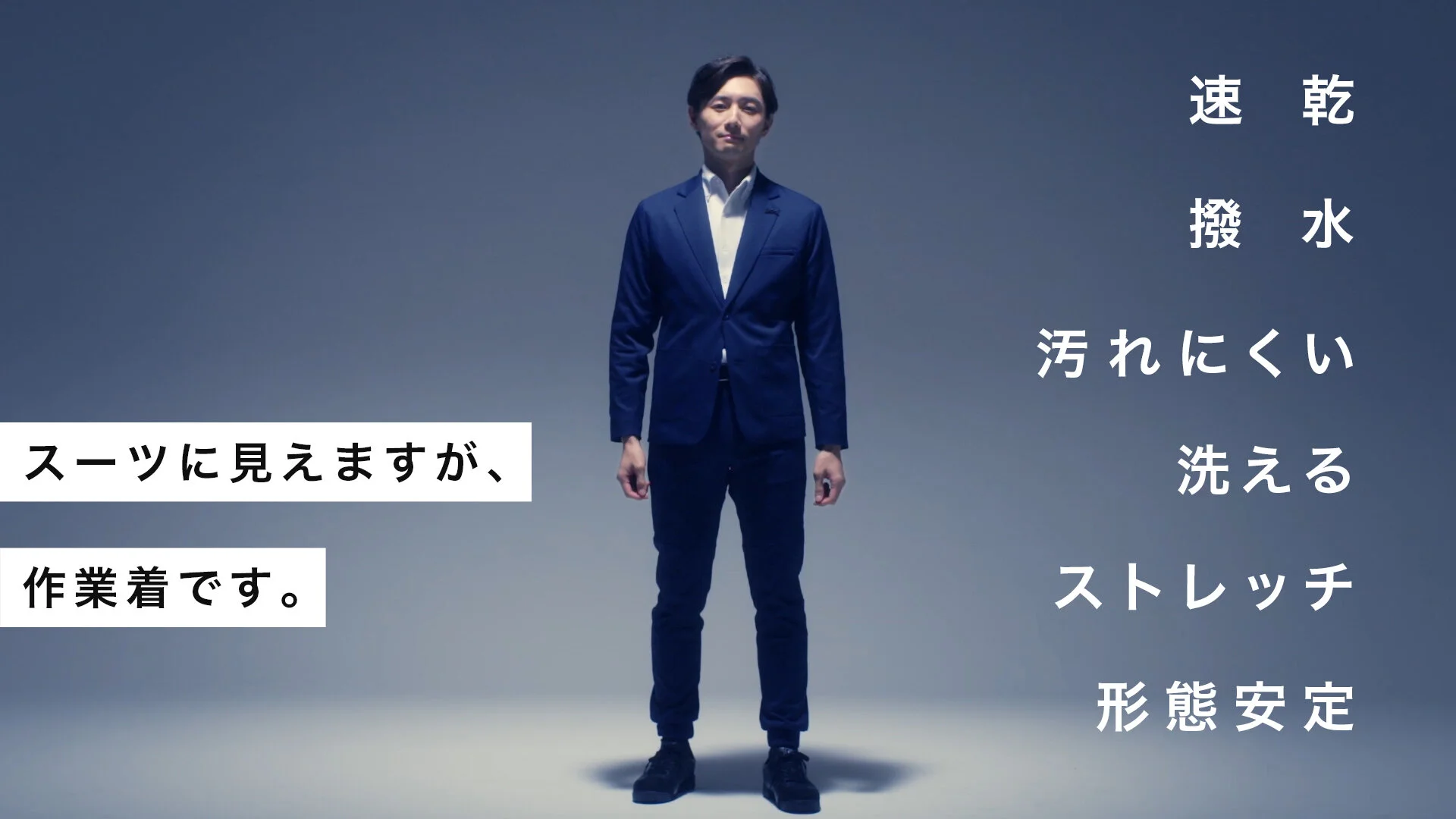 ワークウェアスーツ POP UP STORE — POPAP （ポパップ
