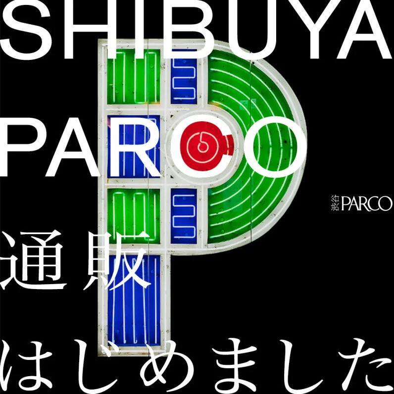 渋谷PARCOが通販を開始