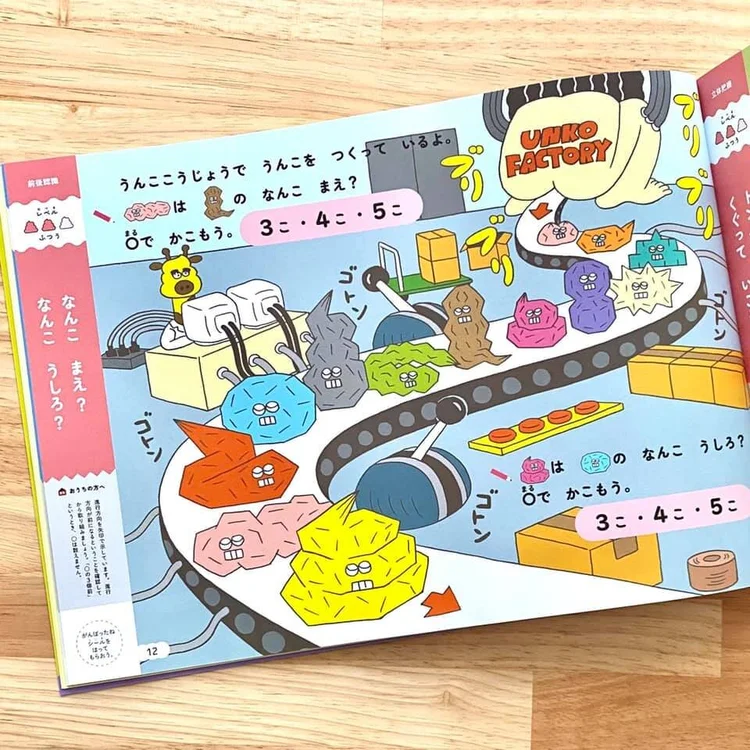 オザキエミが うんこドリルくうかん でイラストを担当 Popap ポパップ ポップアップ情報メディア オザキエミが うんこドリルくうかん でイラストを担当 Popap ポパップ ポップアップ情報メディア