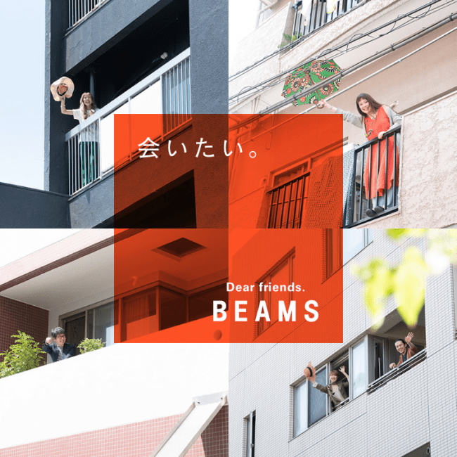 BEAMSが「会いたい。」ムービー第三弾を公開