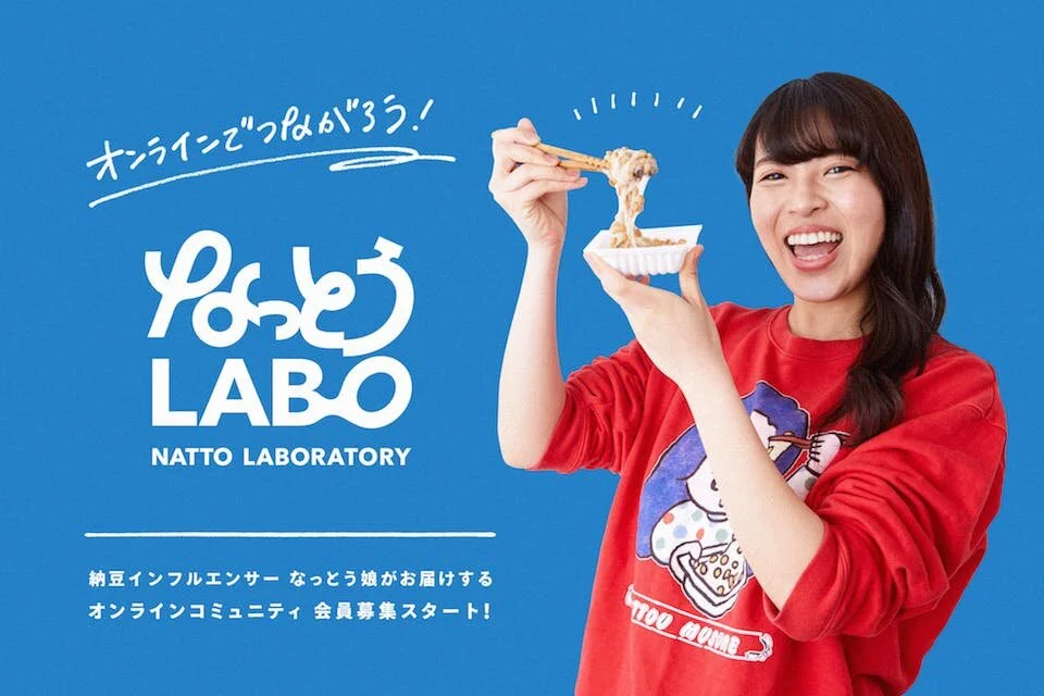 【なっとう娘】なっとうLABOリリース