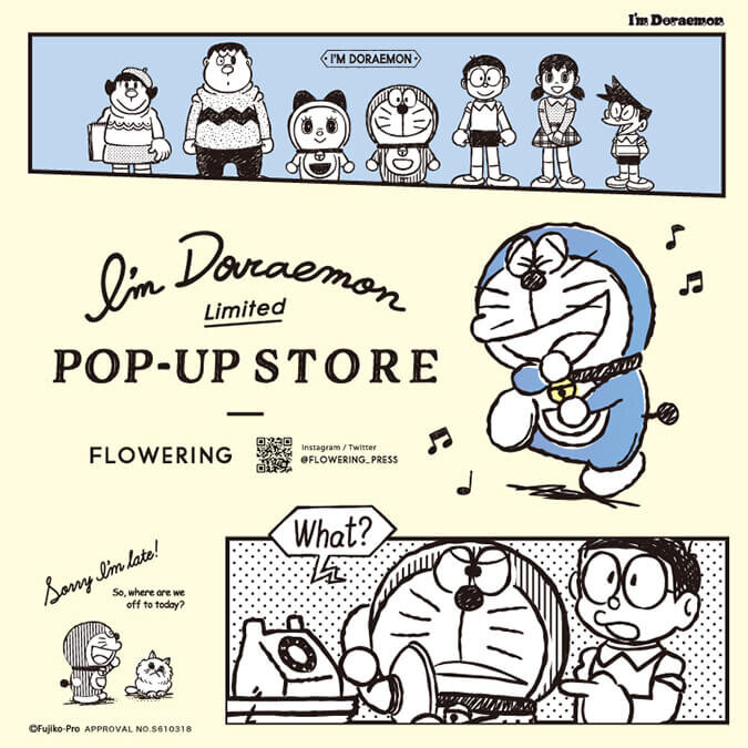 I M Doraemon Pop Up Store In 横浜 新宿 Popap ポパップ ポップアップ情報メディア