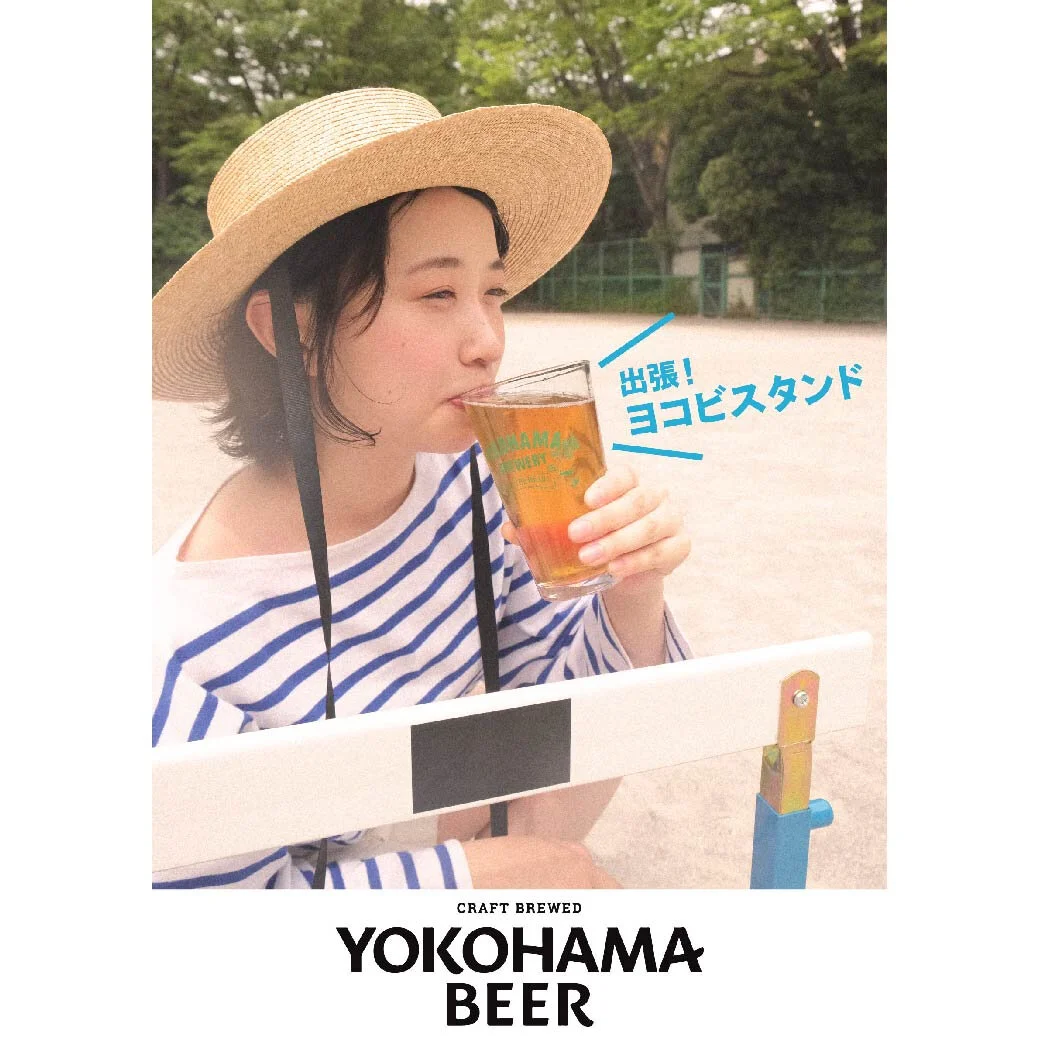 出張 横浜ビール In 渋谷parco Popap ポパップ ポップアップ情報メディア